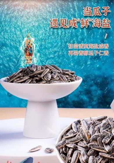 海盐瓜子对身体危害,经常吃瓜子对身体有哪些不好的影响图4