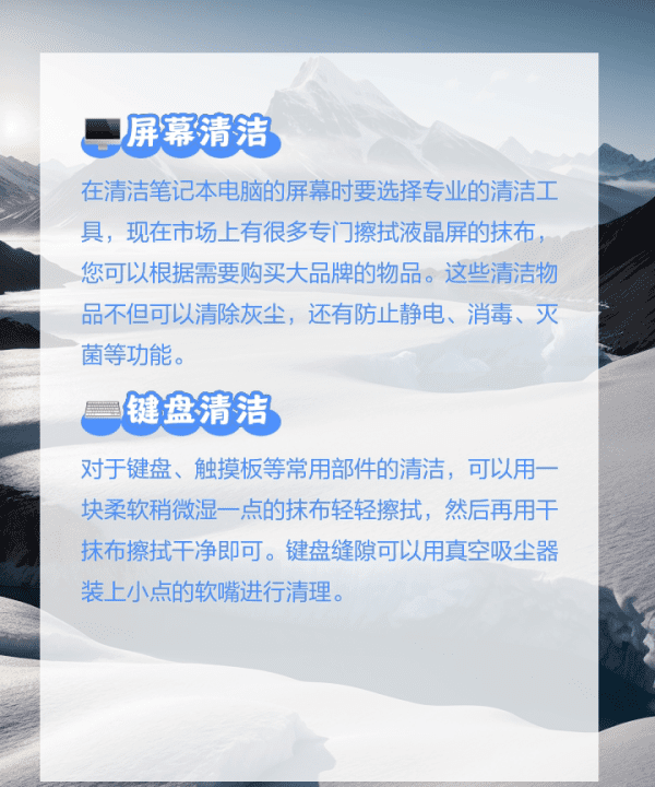 如何清洗笔记本,笔记本电脑屏幕用什么清洁好图5