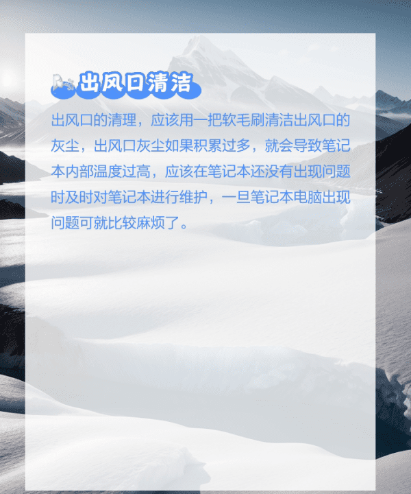 如何清洗笔记本,笔记本电脑屏幕用什么清洁好图6