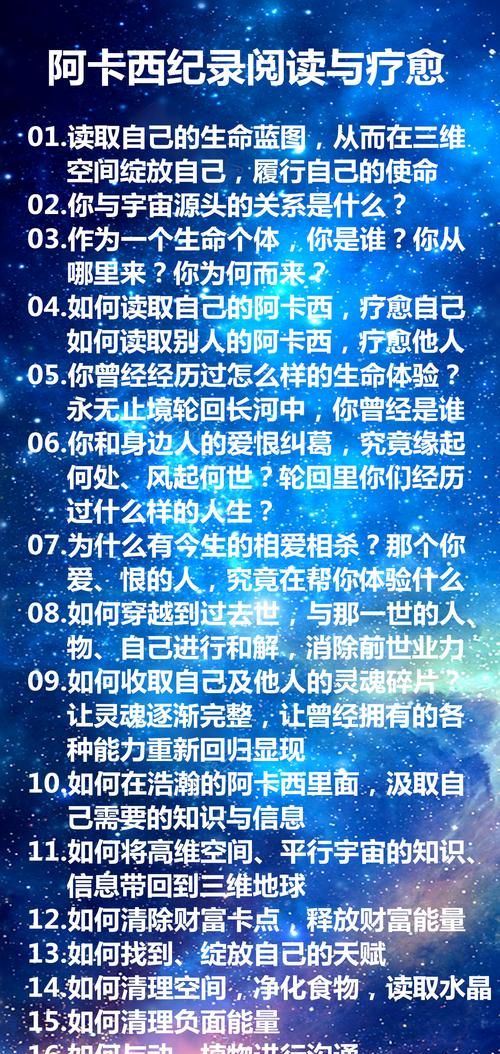 阿卡西是什么,阿卡西是什么意思图2