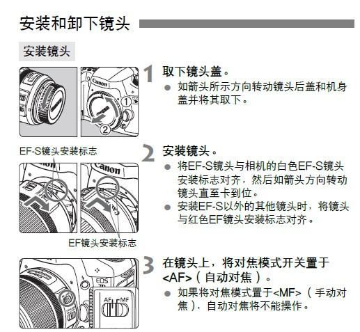 佳能700d如何安装镜头,佳能镜头如何安装方法图4