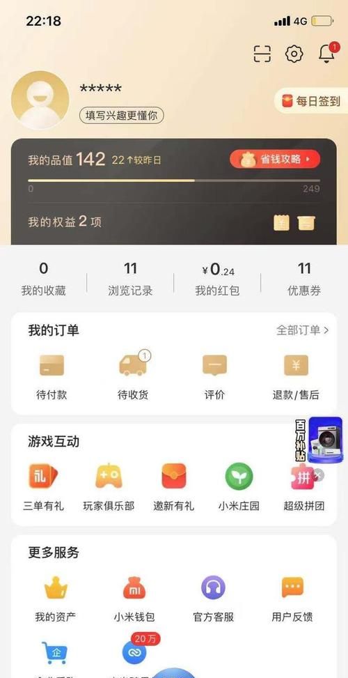 唯品会买东西怎么免运费,唯品会每月一次免运费图3