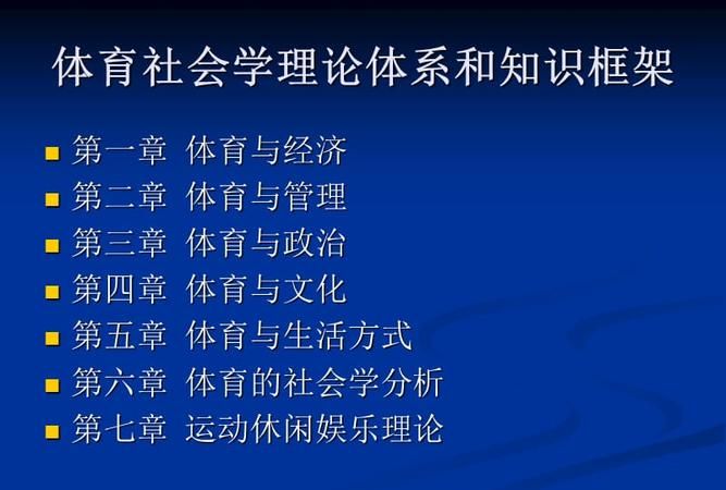 社会体育属于什么学类,社会体育指导与管理是师范类专业嘛图2