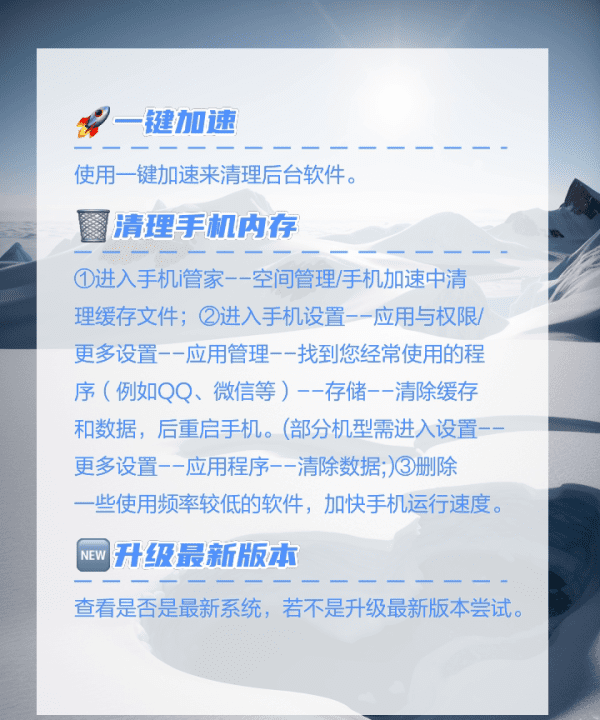 手机太卡下什么软件清理,手机太卡下什么软件清理图10