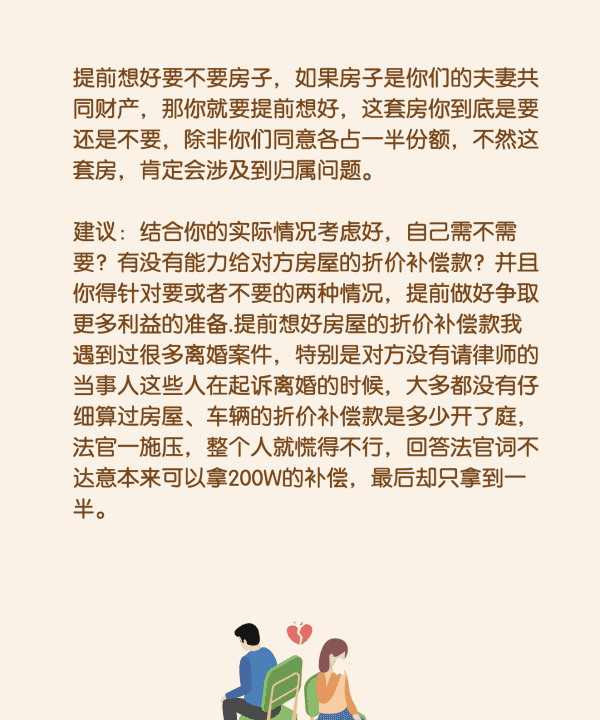 起诉离婚如何做好诉前准备,起诉离婚如何做好诉前准备图4