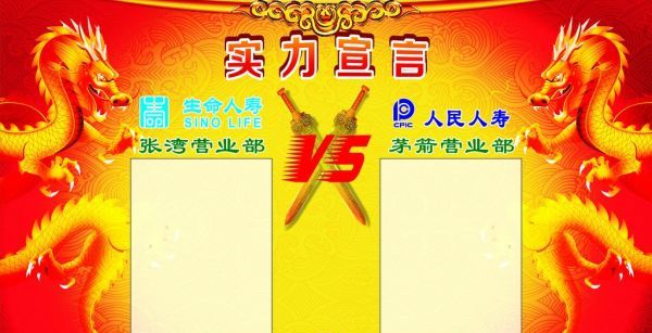 pk和vs有什么区别,对决到底是PK还是VS图3