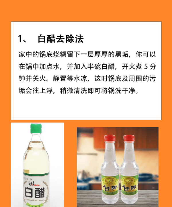 锅烧黑了怎么办,锅烧干了变黑怎么办图5