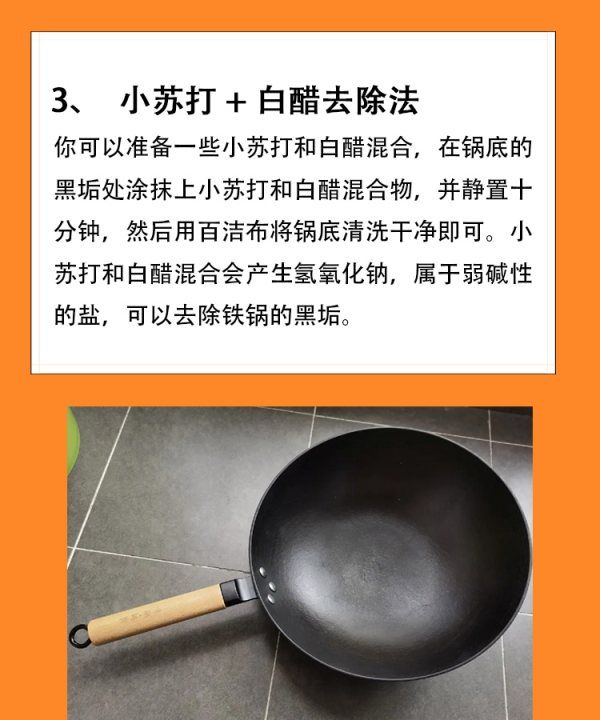 锅烧黑了怎么办,锅烧干了变黑怎么办图7