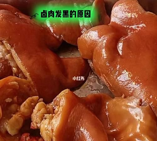 卤肉发黑如何处理,卤肉发黑发干是什么原因怎么解决