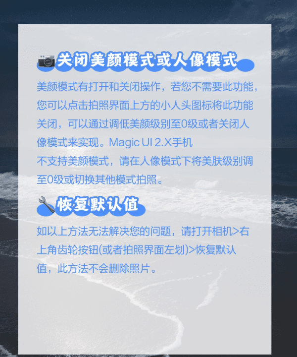 照片失真怎么办,怎么把照片变得清晰一点图4