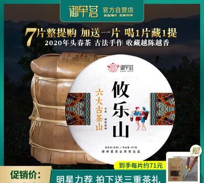 攸乐山出什么茶,普洱茶六大山头名称图2