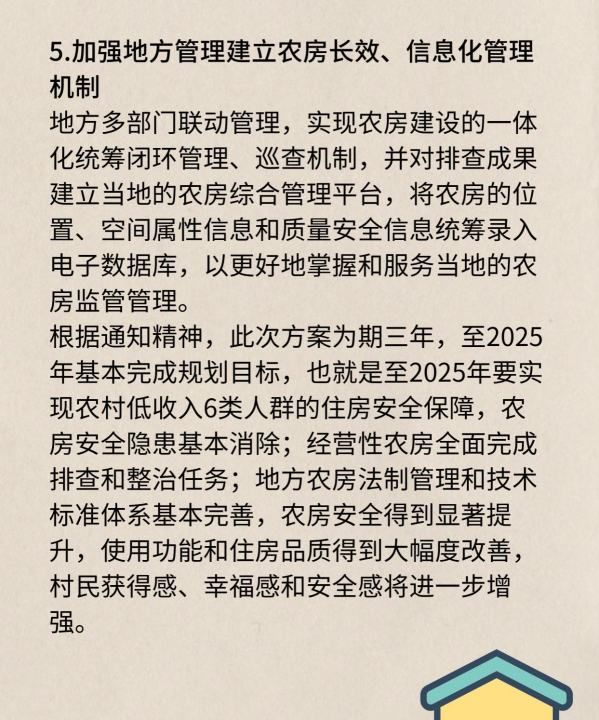 六类人群是什么,六类人群是什么意思图11