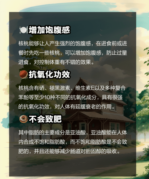 核桃有什么作用,核桃的功效与作用是什么图4