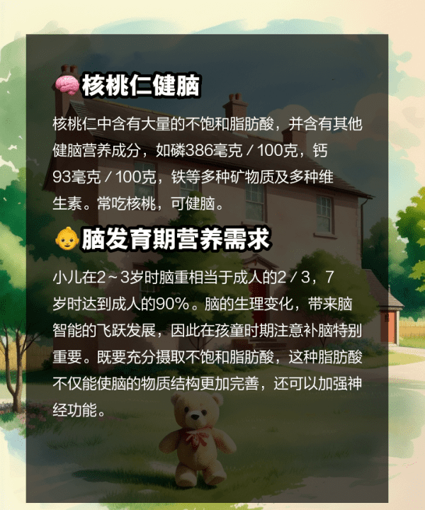 核桃有什么作用,核桃的功效与作用是什么图9