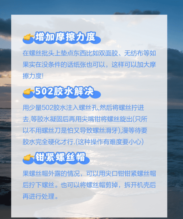 螺丝滑丝拧不下来怎么办,螺丝拧不下来怎么办图8