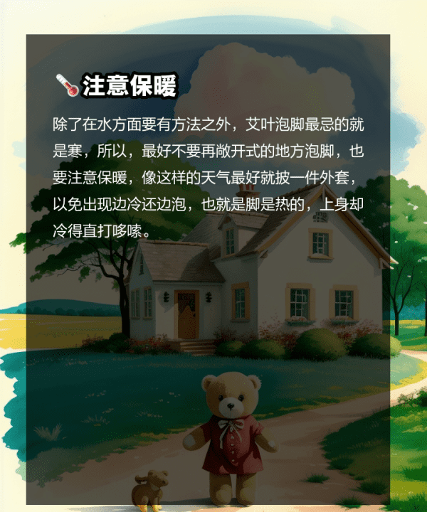 艾草怎么泡脚,艾叶怎样泡脚正确方法图8