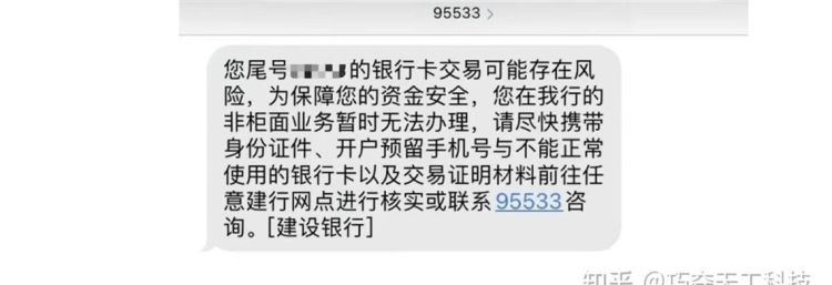 反诈骗冻结卡多久解冻,银行卡被反诈中心冻结多久能解冻能不能去柜台取现金图4