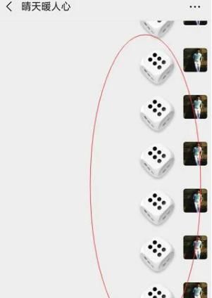 微信骰子怎么控制大小,怎么控制微信骰子大小苹果手机图1