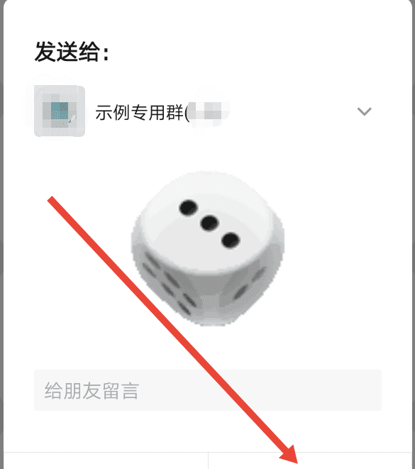 微信骰子怎么控制大小,怎么控制微信骰子大小苹果手机图6