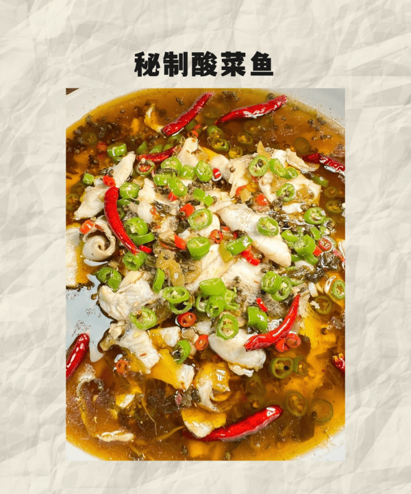 酸菜鱼的家常做法,酸菜鱼的做法 最正宗的做法配料图19