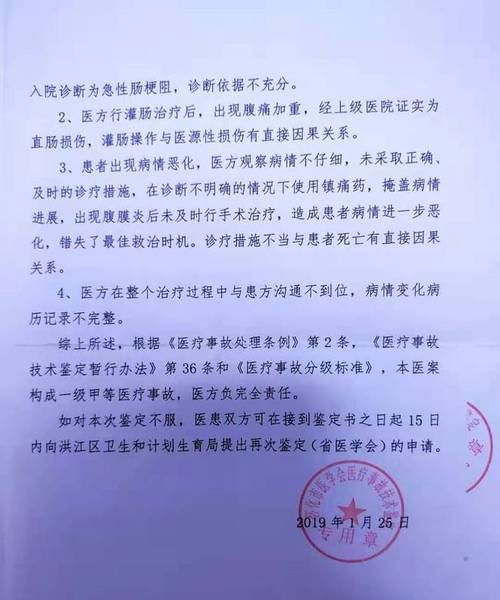 医疗事故鉴定找什么部门,医疗鉴定找哪个部门解决