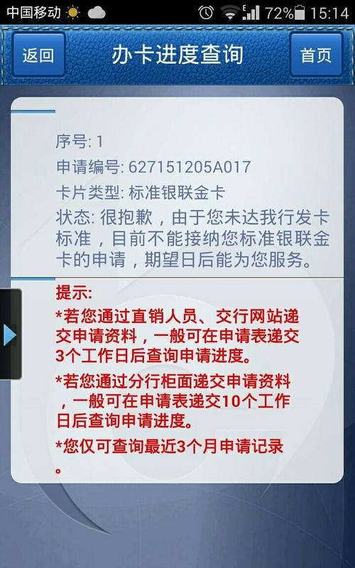 建设银行信用卡的申请条件是什么,建设银行信用卡办理需要什么条件有逾期图2