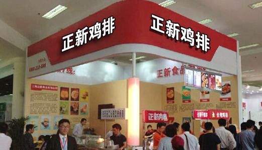 如何开鸡排店 怎么开一家鸡排店,豪大大香鸡排加盟费多少图1