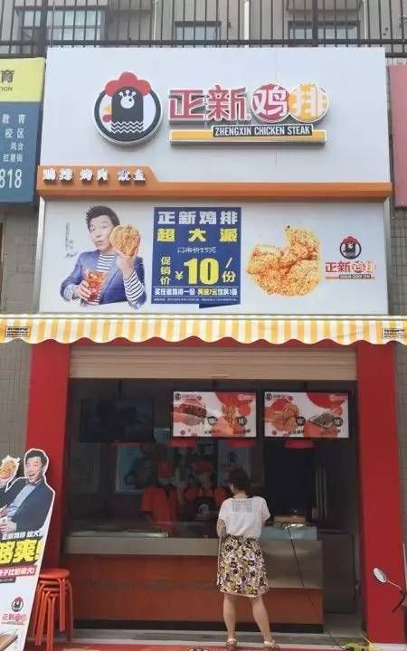 如何开鸡排店 怎么开一家鸡排店,豪大大香鸡排加盟费多少图3