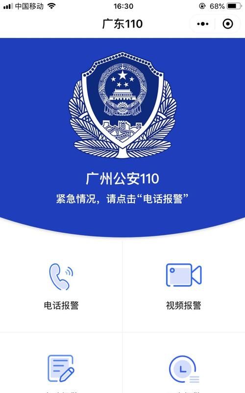 找不到人可以报警,找不到人报警能找到图4