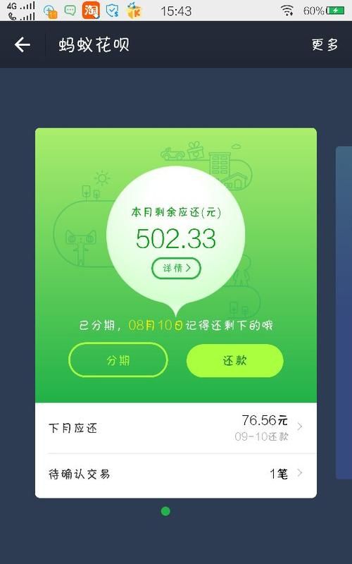 毒支持花呗分期,毒为什么不可以用花呗分期图1