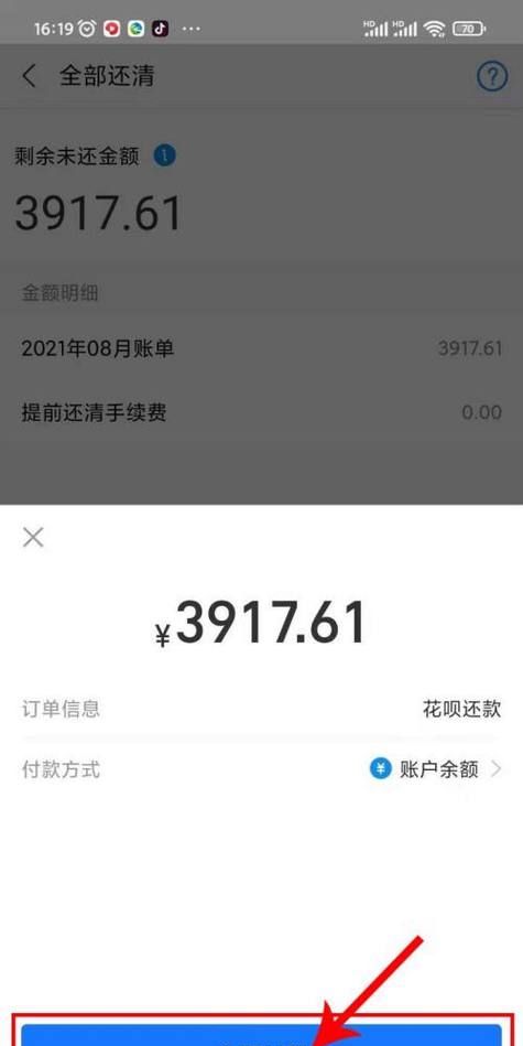 毒支持花呗分期,毒为什么不可以用花呗分期图4