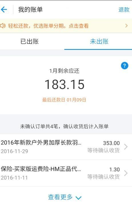 毒支持花呗分期,毒为什么不可以用花呗分期图5