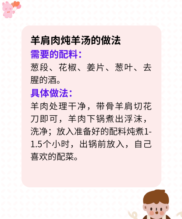 带骨羊肩肉怎么做好吃,怎么做鲜嫩的羊肩肉炖羊汤好吃图5