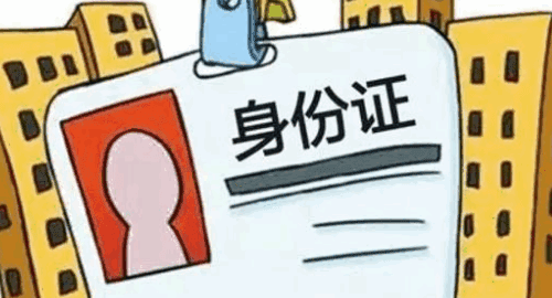 身份证号码的数字代表的省份,身份证的数位分别代表什么意思图1