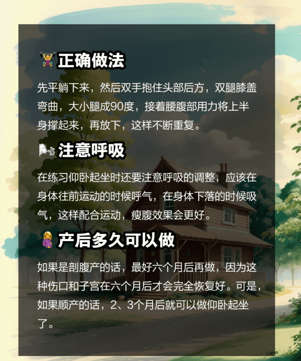 仰卧起坐的正确做法女,新版仰卧起坐的动作要领图3