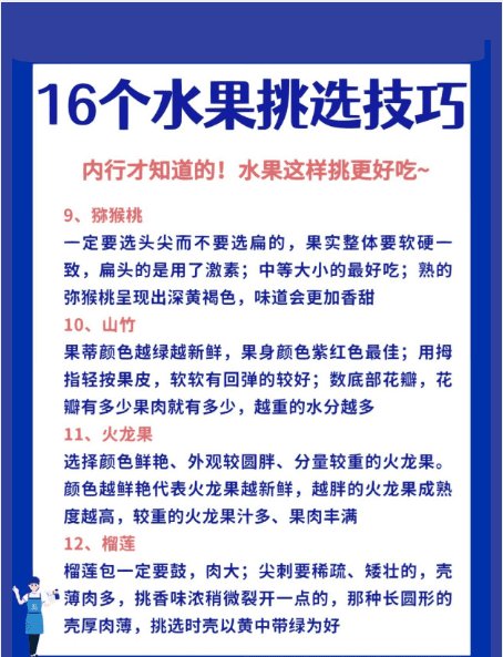 香蕉挑选大的还是小的,香蕉怎么挑选才好吃图7