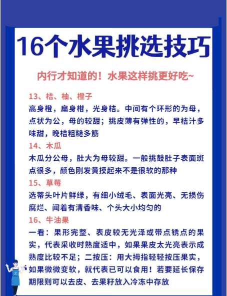 香蕉挑选大的还是小的,香蕉怎么挑选才好吃图8