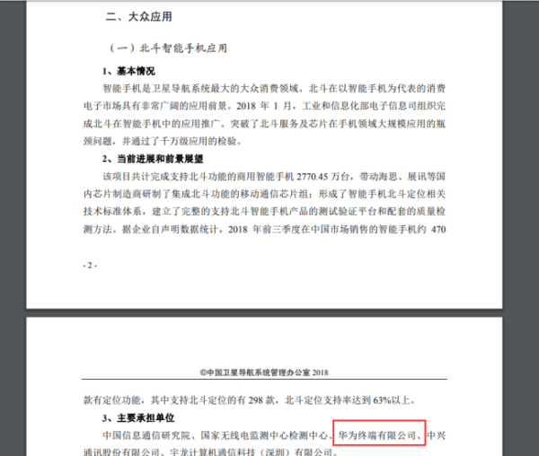 华为p40支持北斗导航,怎样在华为p40pro上使用北斗导航功能图2