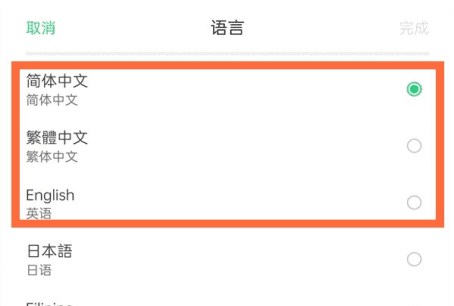 蓝牙耳机怎么改中文,怎么把蓝牙耳机设置成中文模式图5