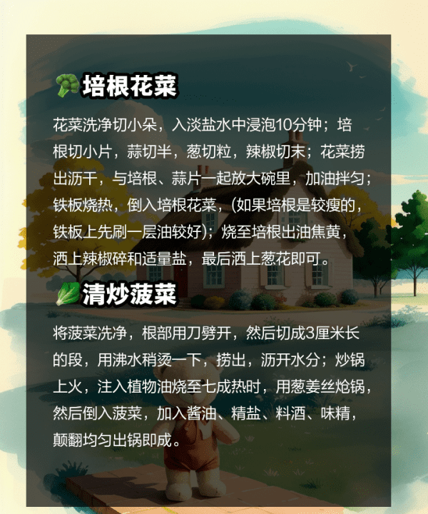 简单易做的家常菜,0道简单好吃的家常菜图15