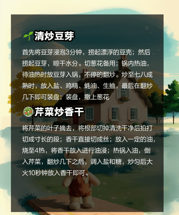 简单易做的家常菜,0道简单好吃的家常菜图16