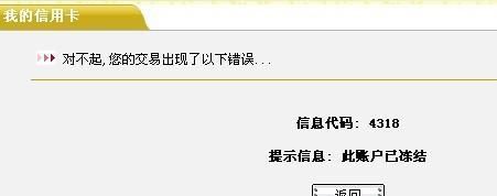 农业银行卡冻结了怎么办怎么解冻,农行卡冻结了怎么网上申请解冻图5