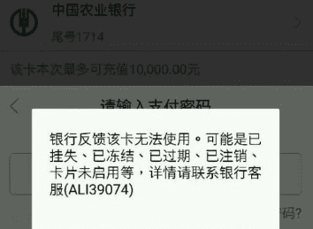 农业银行卡冻结了怎么办怎么解冻,农行卡冻结了怎么网上申请解冻图9