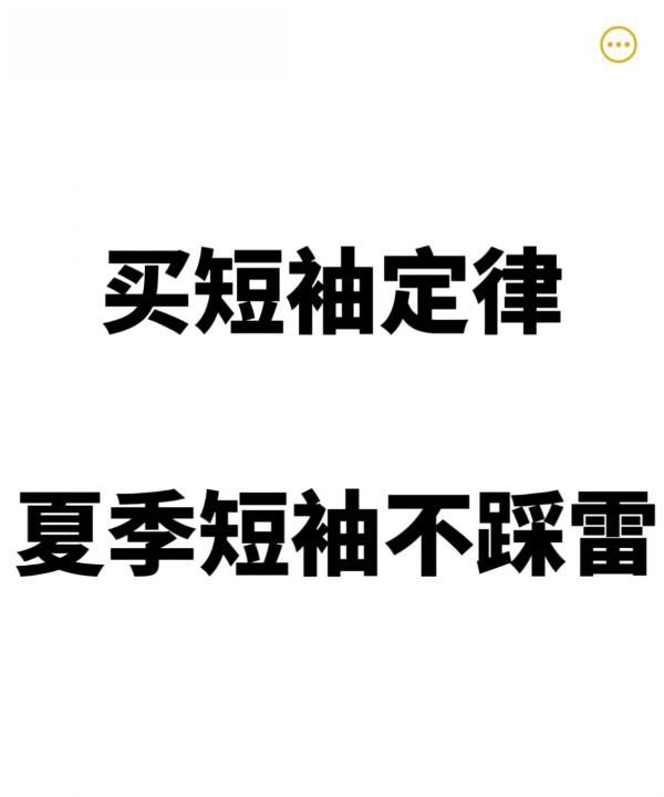 纯棉t恤怎么选,新疆纯棉T恤是哪个品牌发售的图3