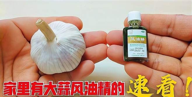 风油精加大蒜能驱蚊,夏天有蚊子怎么办图6