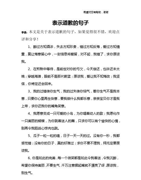 鼓励人改过自新的名言,关于改过自新的名言图2