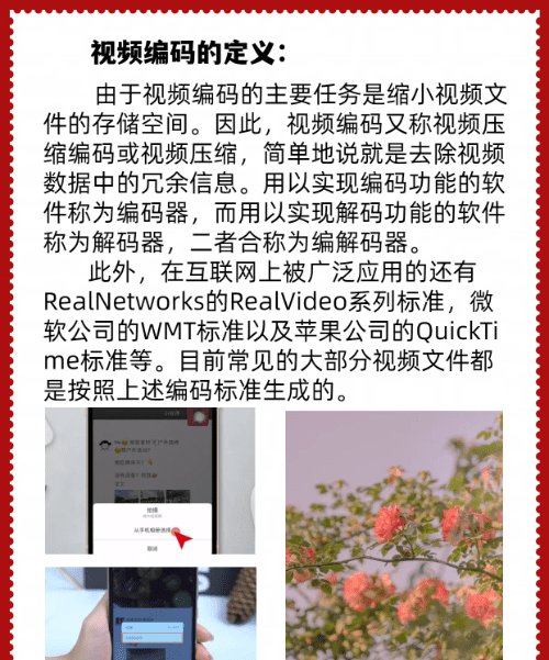 为什么发朋友圈的视频不清晰,发到微信朋友圈的变模糊了怎么回事图4