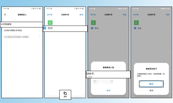 乐视手机联系人怎么导入sim卡,怎么把手机通讯录导入到sim卡图2