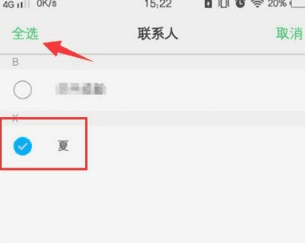 乐视手机联系人怎么导入sim卡,怎么把手机通讯录导入到sim卡图8