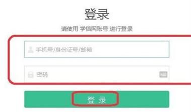 学信网手机号码换了怎么办,学信网的手机号码换了怎么办密码也忘了图1